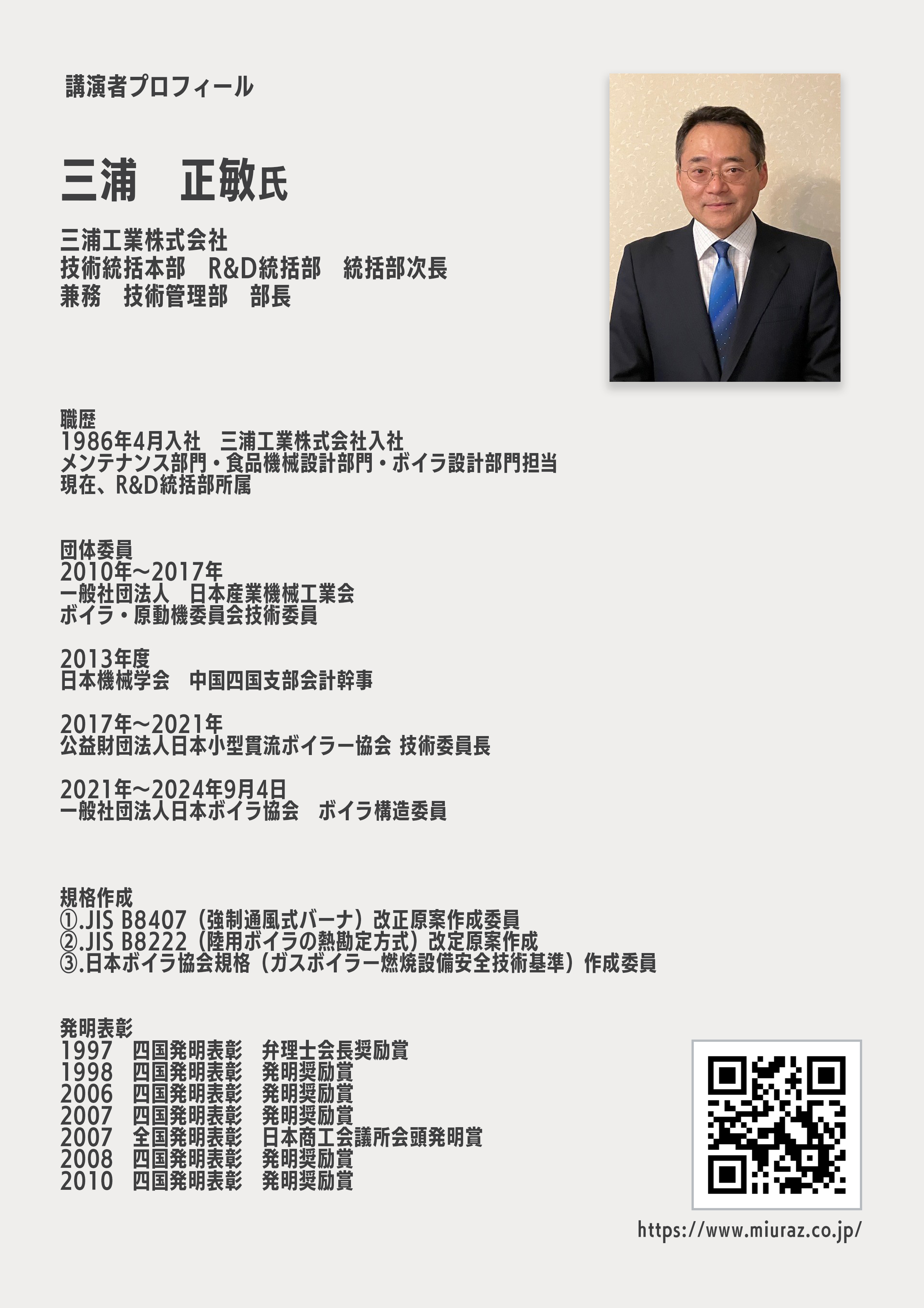 第22回NEXTAフォーラムチラシ_裏