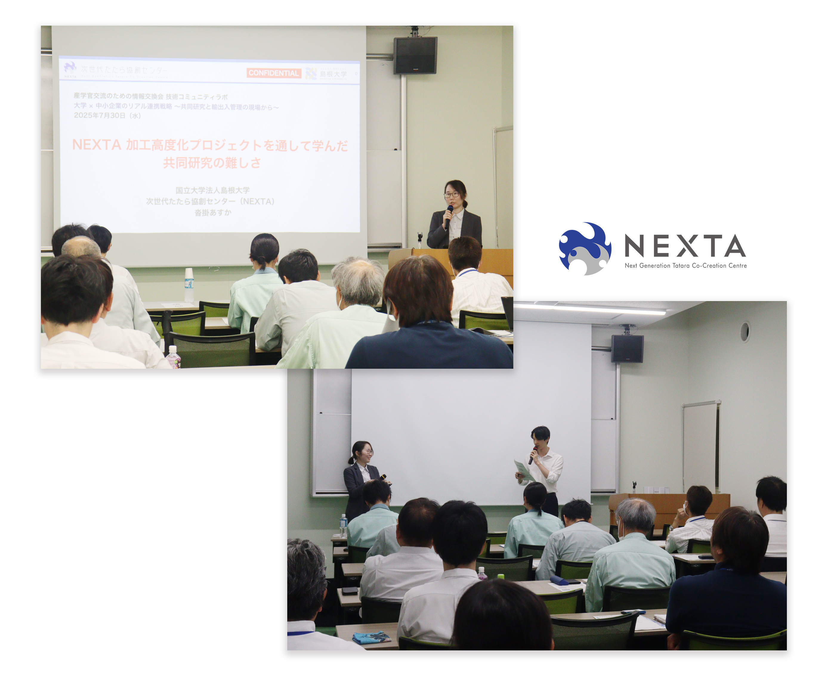 技術コミュニティラボ「大学×中小企業のリアル連携戦略 」を開催